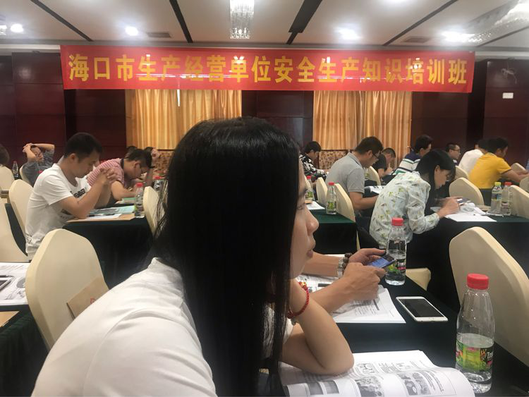 ?？诮鹂貐⒓雍？谑猩a經營單位安全生產知識培訓班